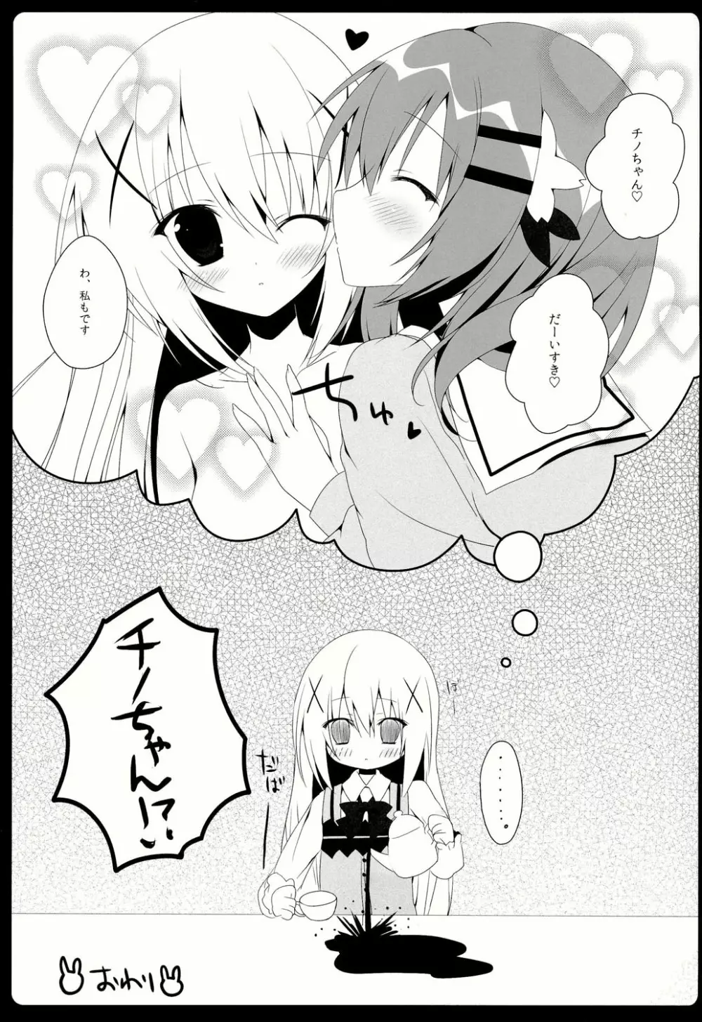 Cocochino Page.14