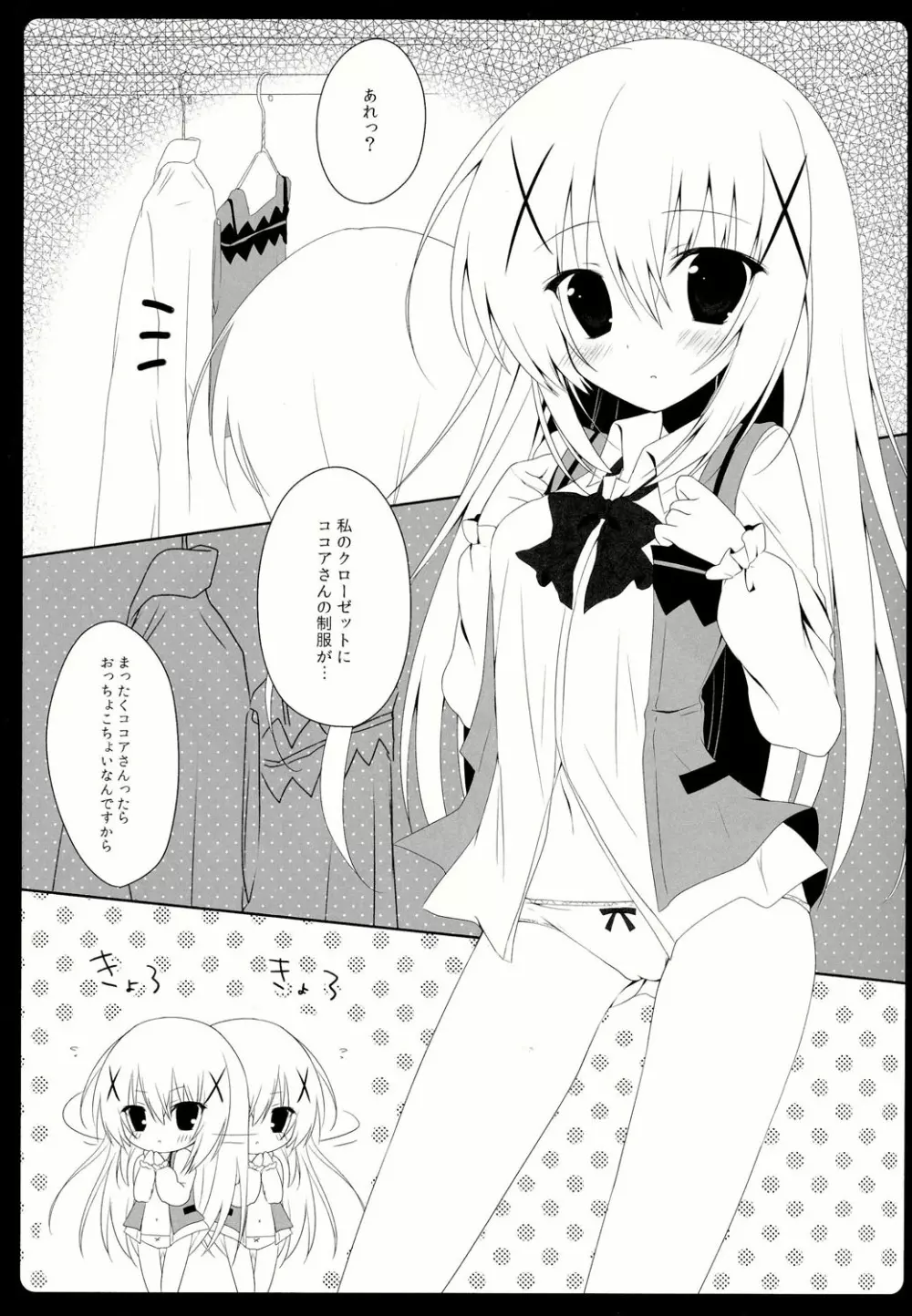 Cocochino Page.4