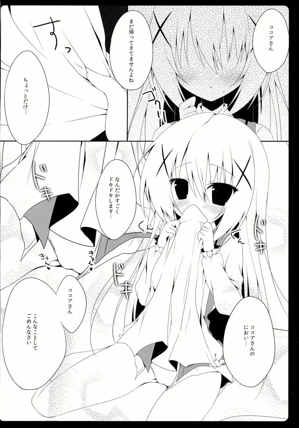 Cocochino Page.5