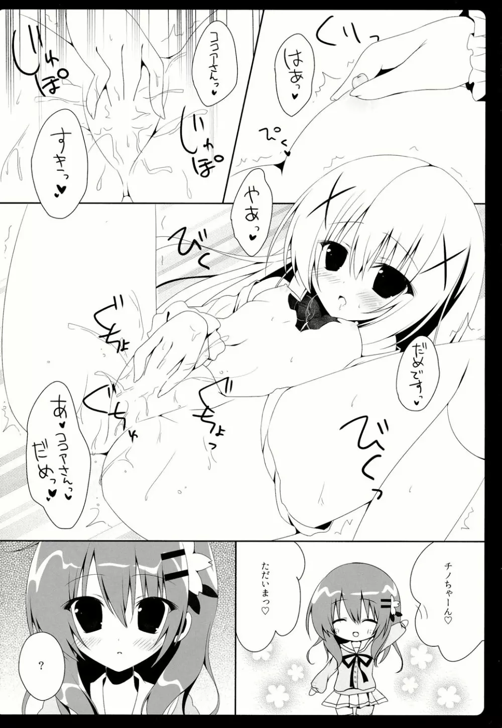 Cocochino Page.7