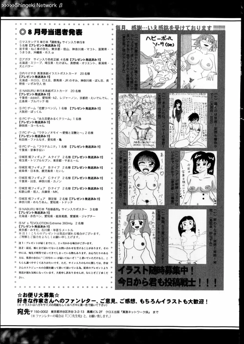 COMIC 真激 2014年10月号 Page.305