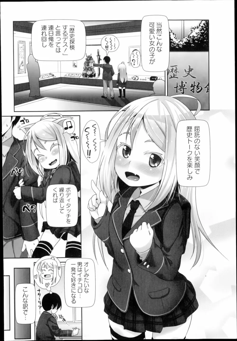 コミック・マショウ 2014年10月号 Page.10