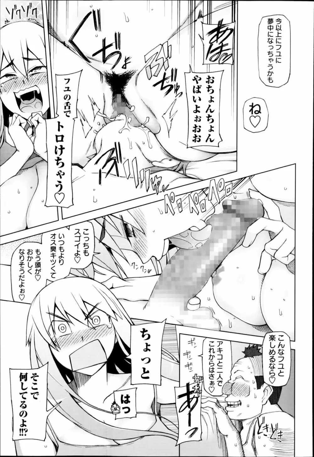 コミック・マショウ 2014年10月号 Page.101