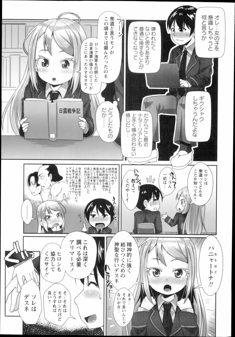 コミック・マショウ 2014年10月号 Page.11