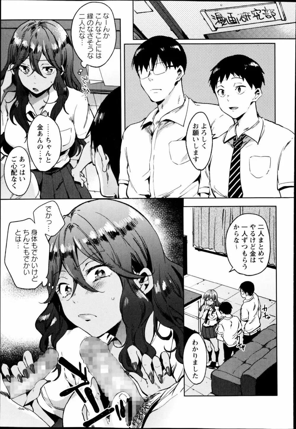 コミック・マショウ 2014年10月号 Page.119