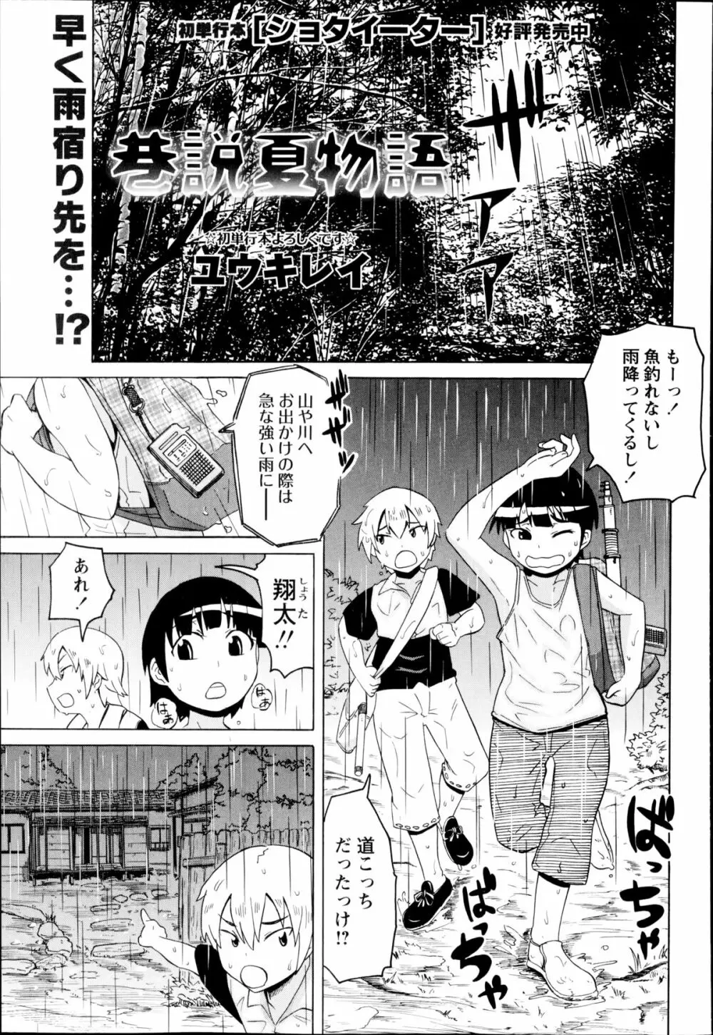 コミック・マショウ 2014年10月号 Page.131