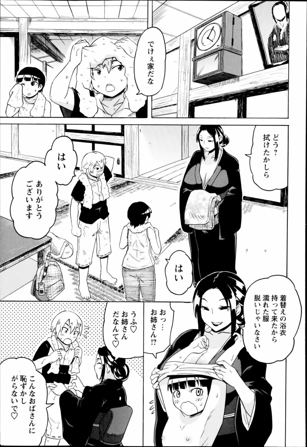 コミック・マショウ 2014年10月号 Page.133