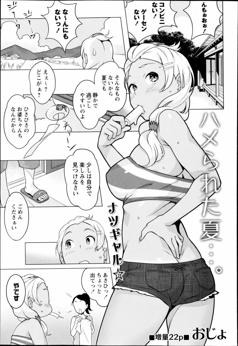 コミック・マショウ 2014年10月号 Page.151