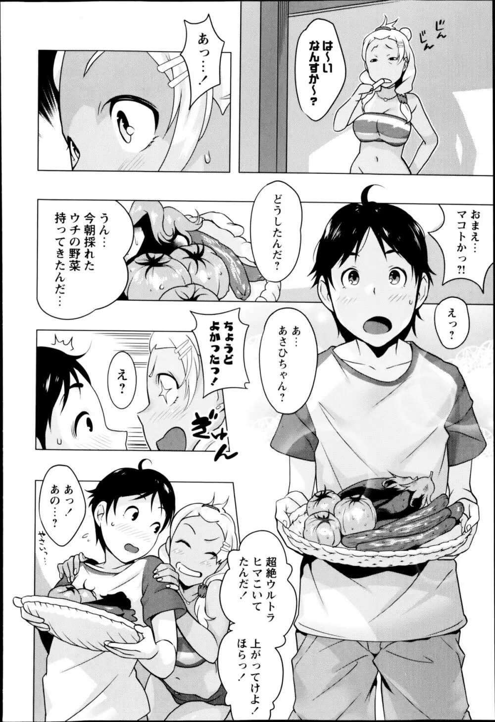 コミック・マショウ 2014年10月号 Page.152