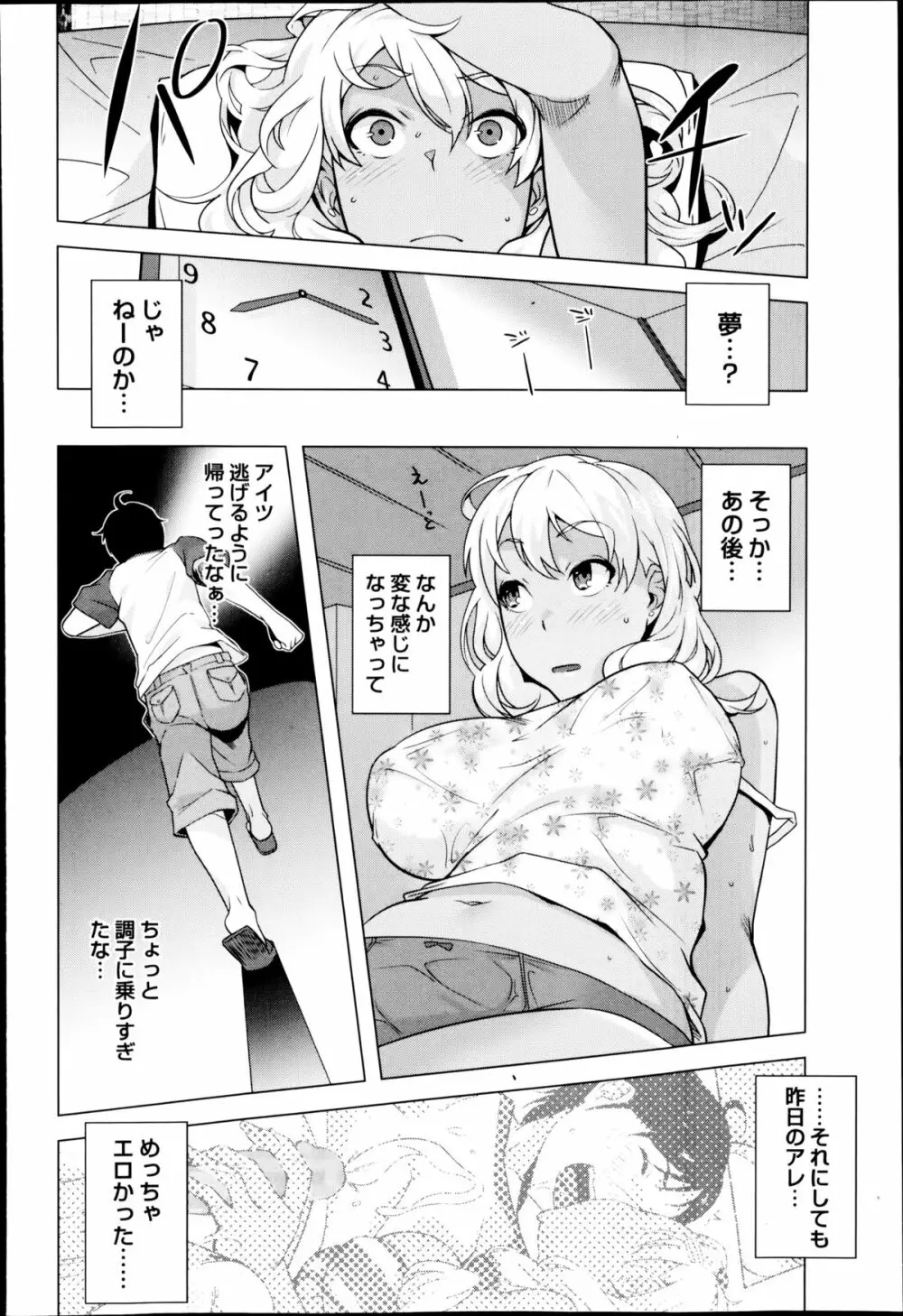 コミック・マショウ 2014年10月号 Page.158