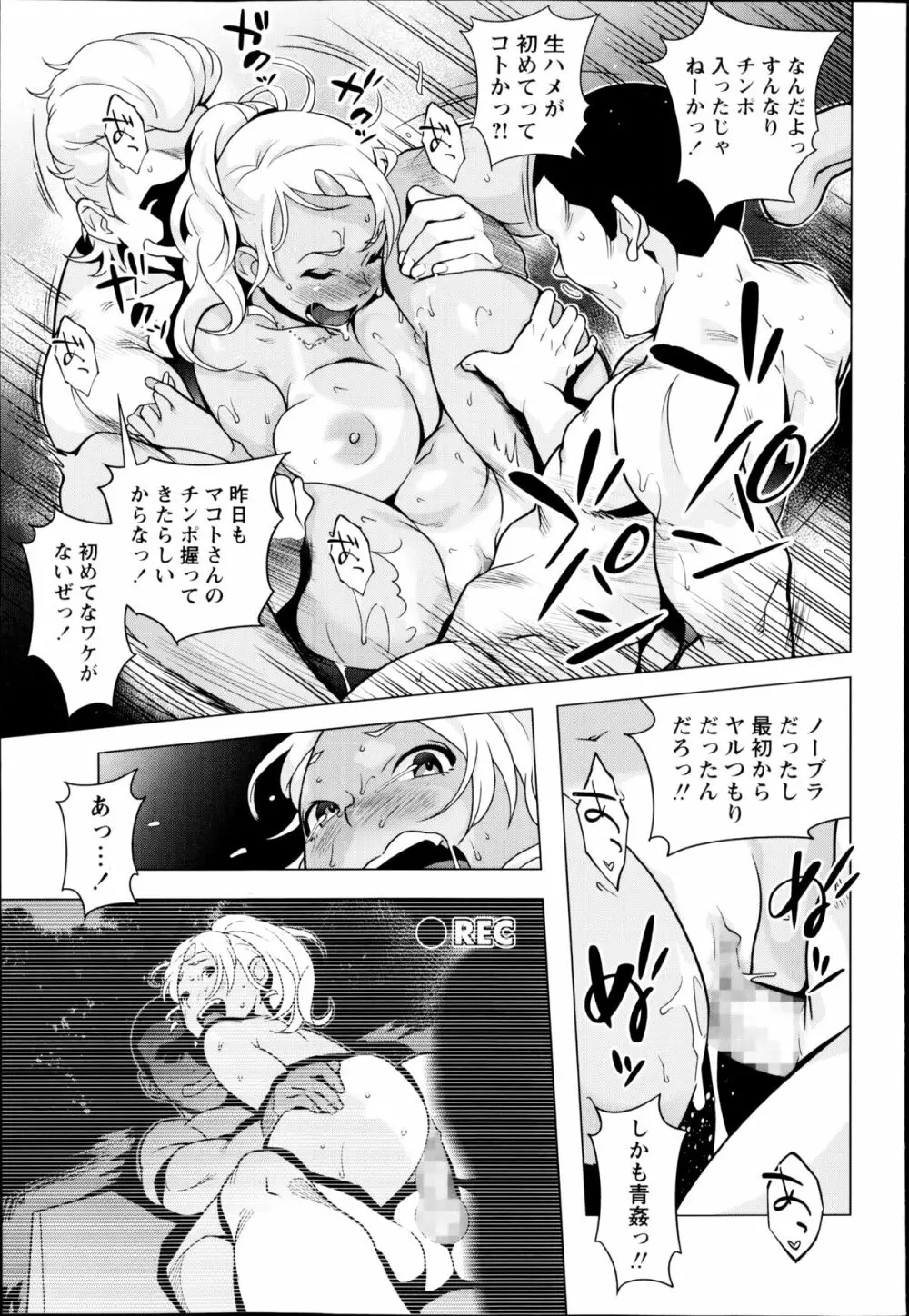 コミック・マショウ 2014年10月号 Page.169
