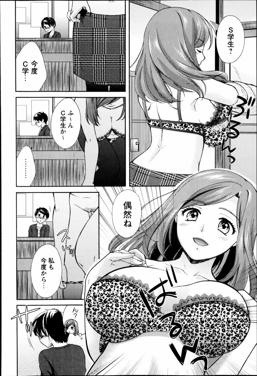 コミック・マショウ 2014年10月号 Page.174