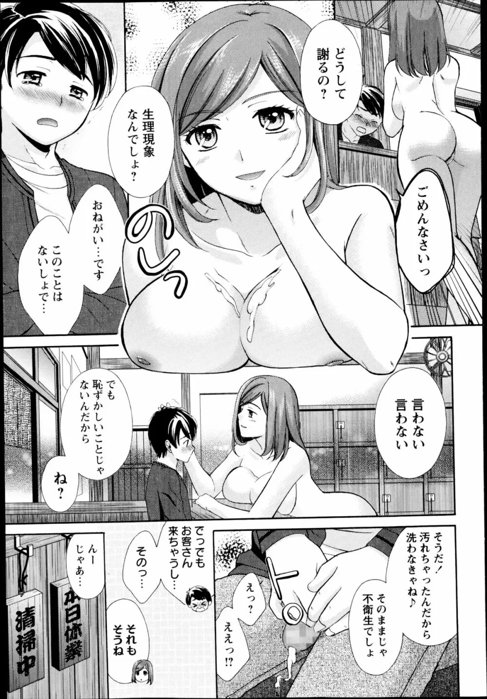 コミック・マショウ 2014年10月号 Page.179