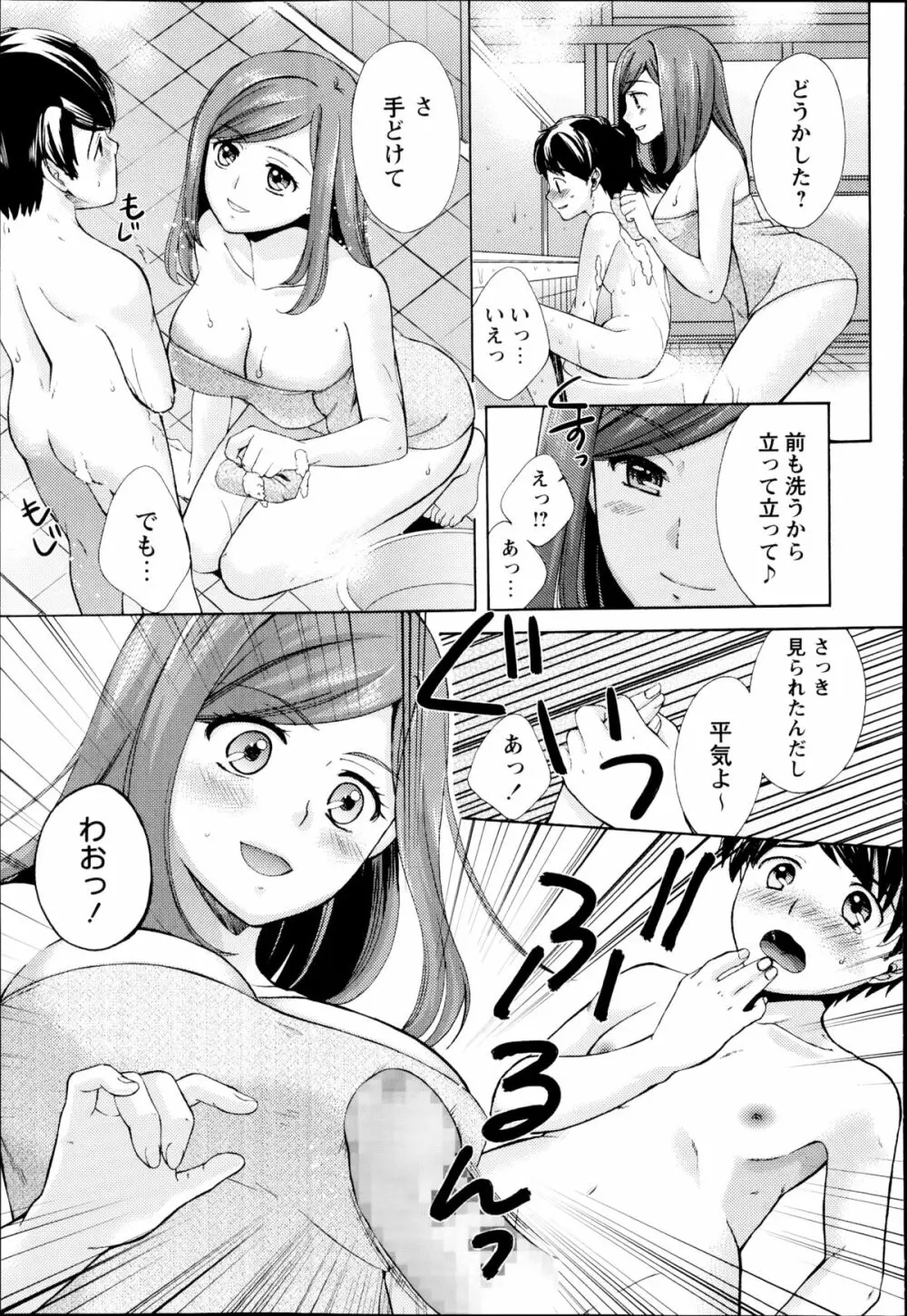 コミック・マショウ 2014年10月号 Page.181
