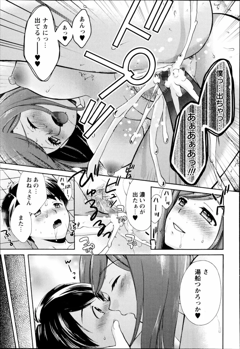 コミック・マショウ 2014年10月号 Page.191