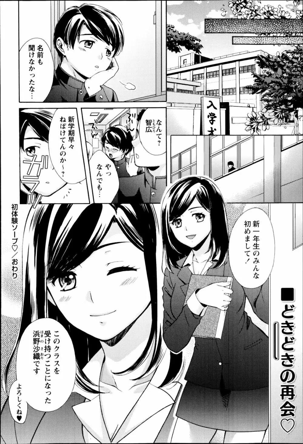 コミック・マショウ 2014年10月号 Page.192