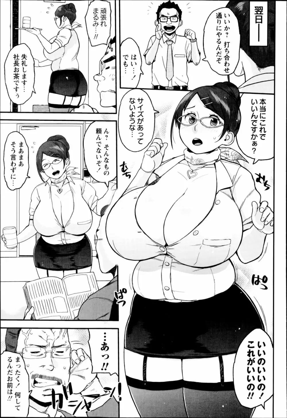 コミック・マショウ 2014年10月号 Page.195