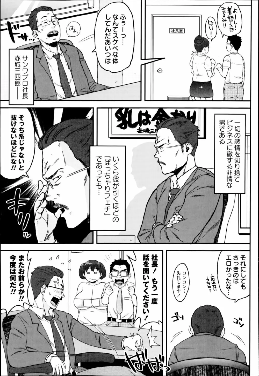 コミック・マショウ 2014年10月号 Page.197