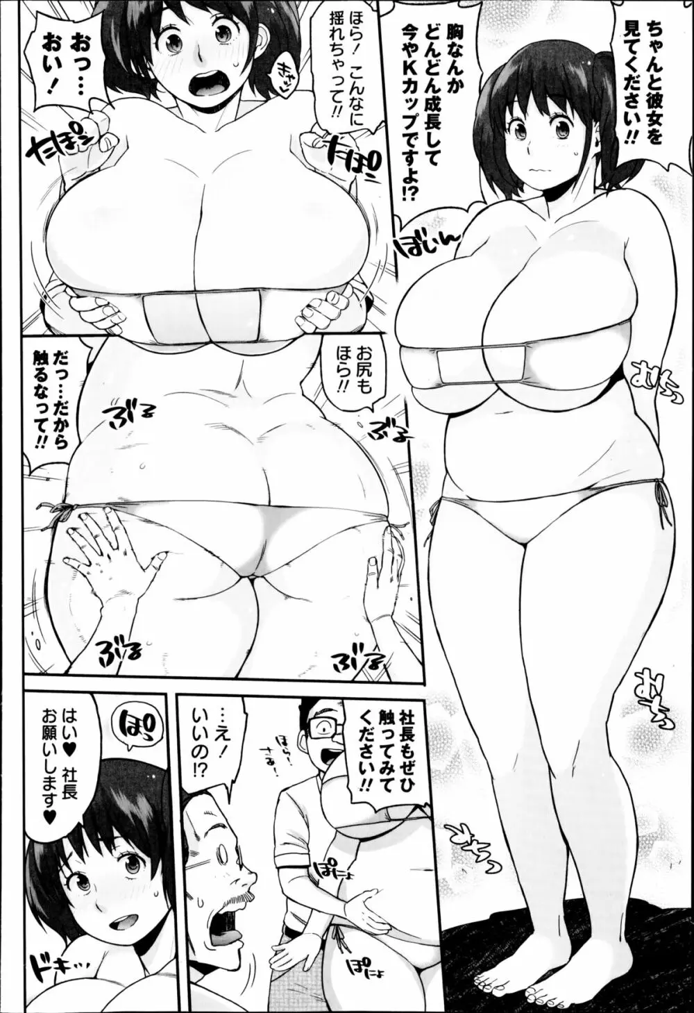 コミック・マショウ 2014年10月号 Page.198