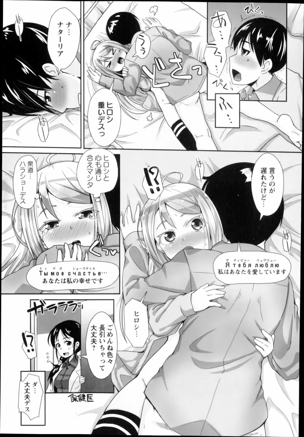 コミック・マショウ 2014年10月号 Page.21