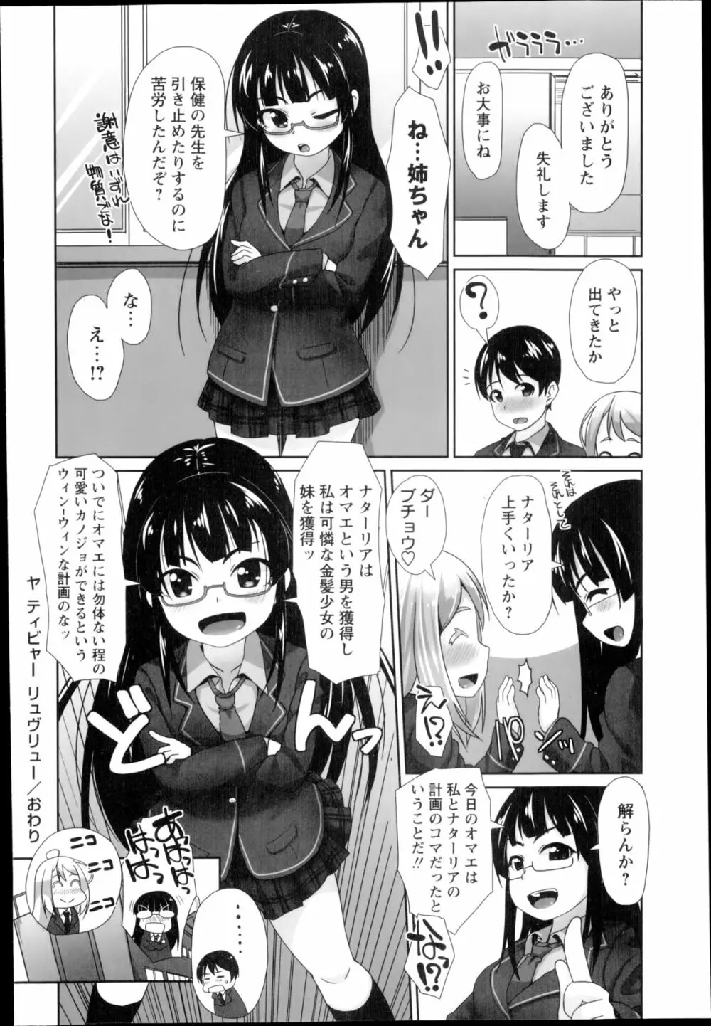 コミック・マショウ 2014年10月号 Page.22
