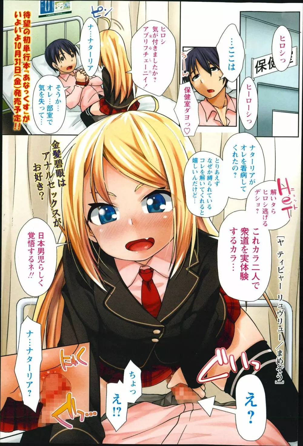 コミック・マショウ 2014年10月号 Page.3
