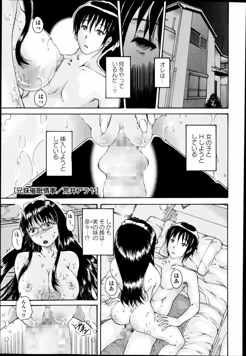 コミック・マショウ 2014年10月号 Page.47