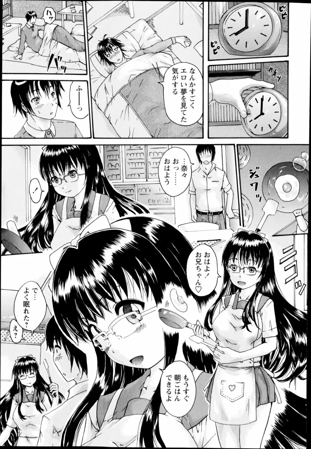 コミック・マショウ 2014年10月号 Page.49