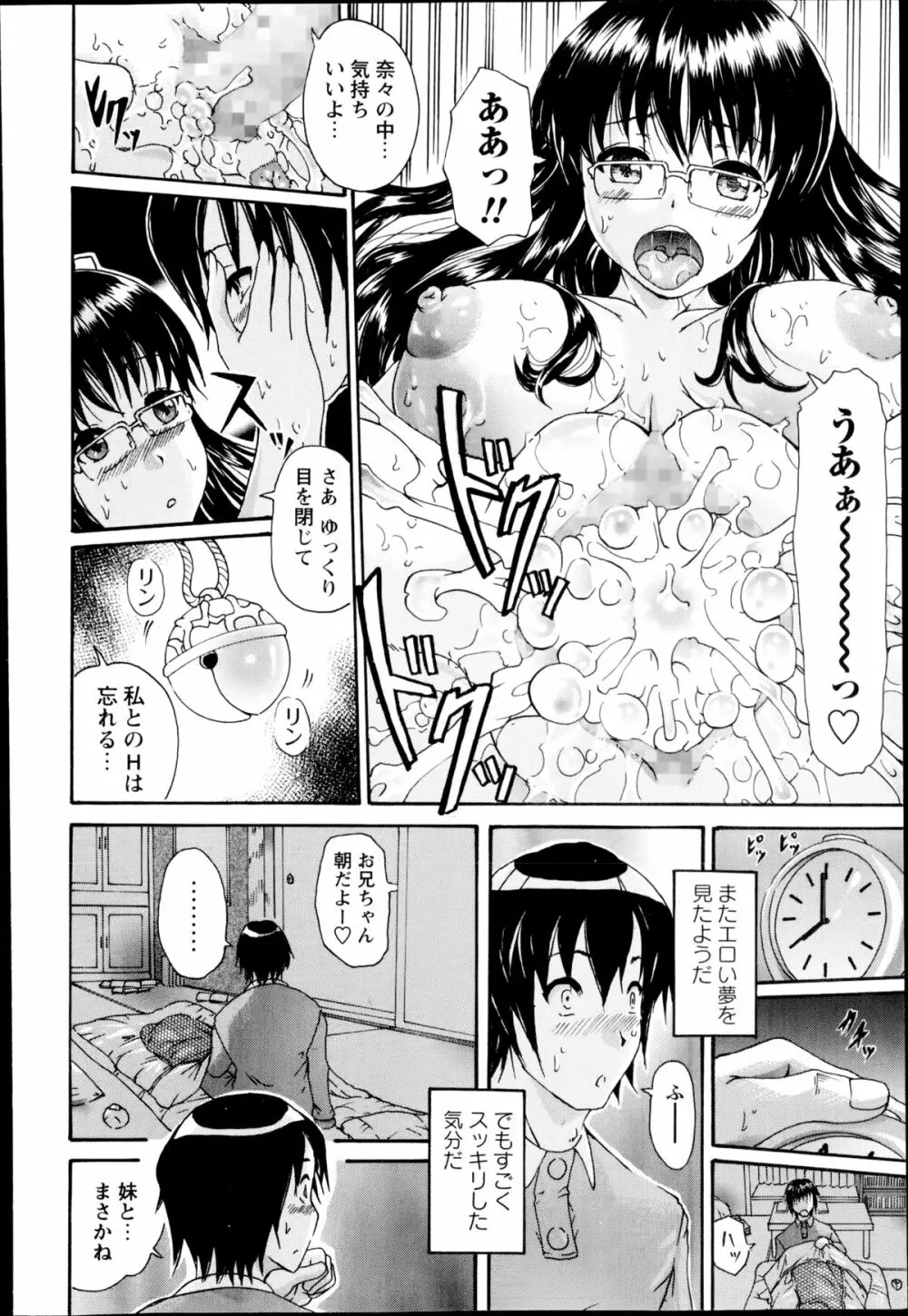 コミック・マショウ 2014年10月号 Page.58
