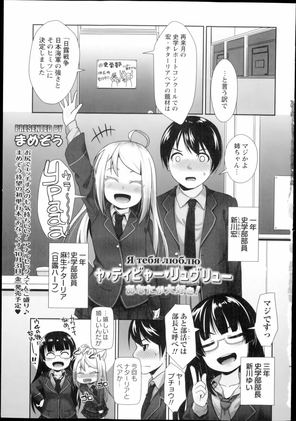 コミック・マショウ 2014年10月号 Page.7