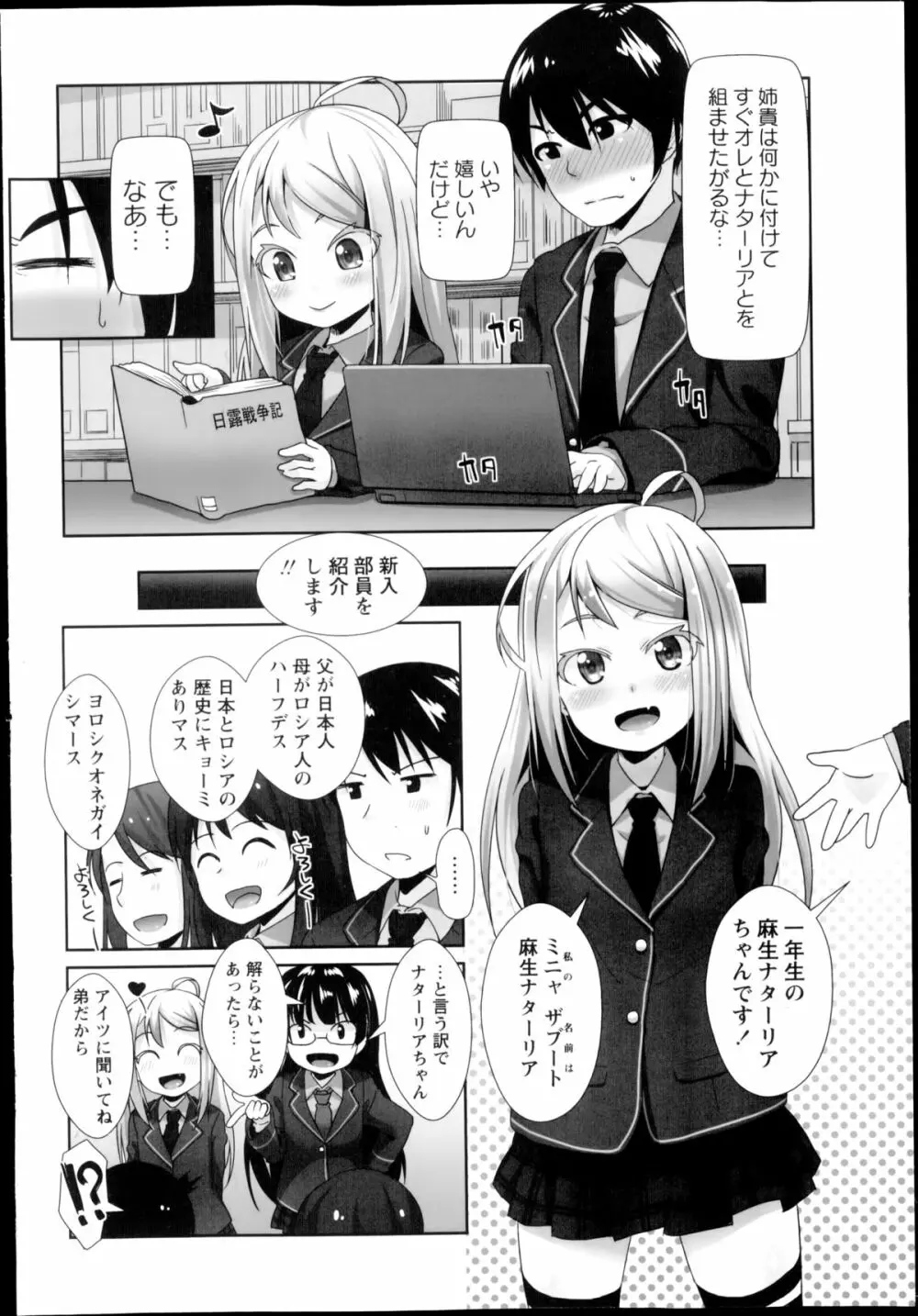 コミック・マショウ 2014年10月号 Page.8