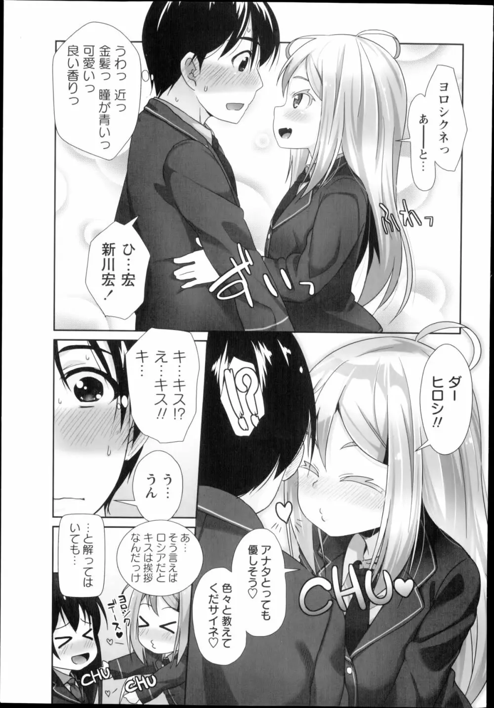 コミック・マショウ 2014年10月号 Page.9