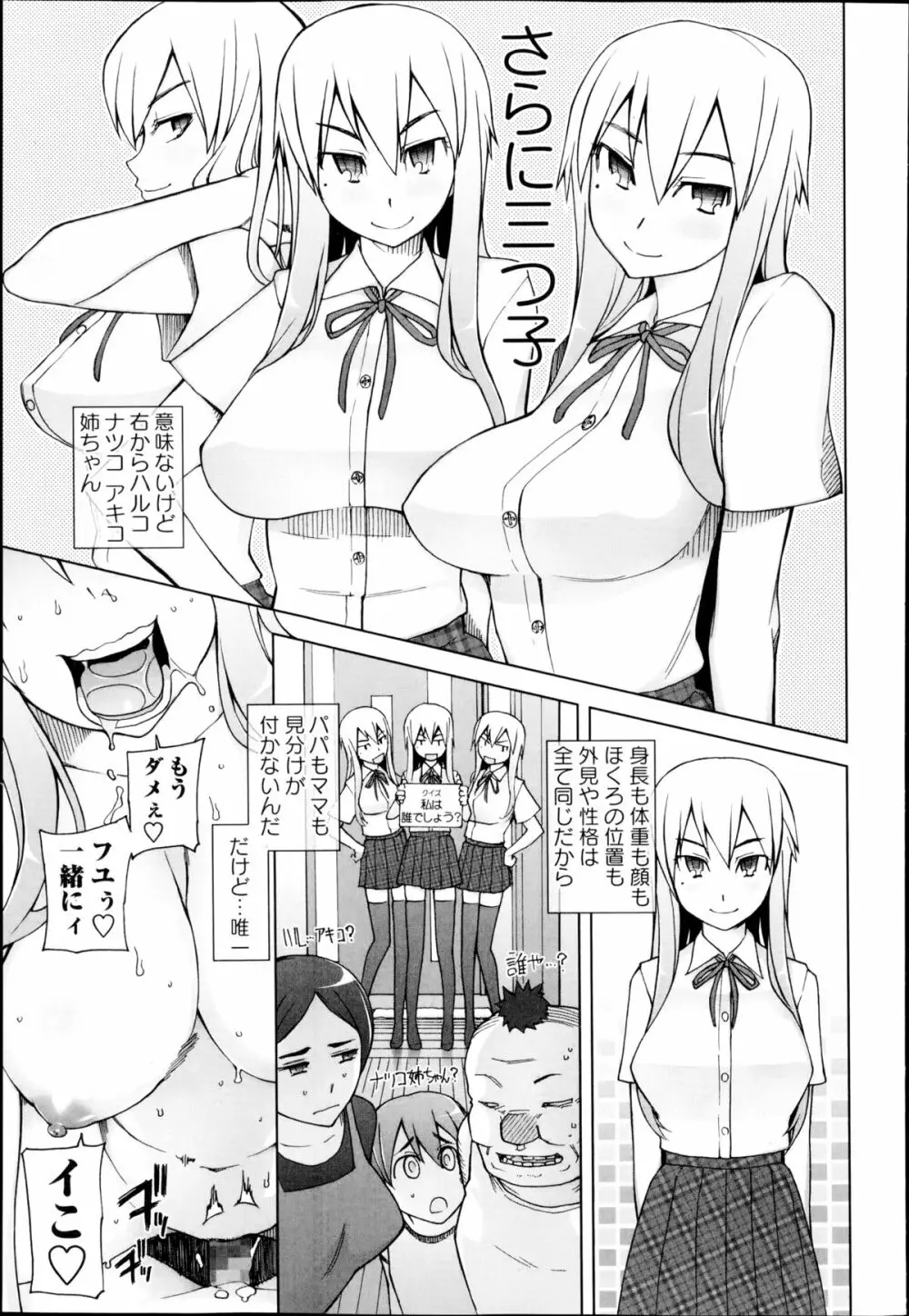 コミック・マショウ 2014年10月号 Page.91