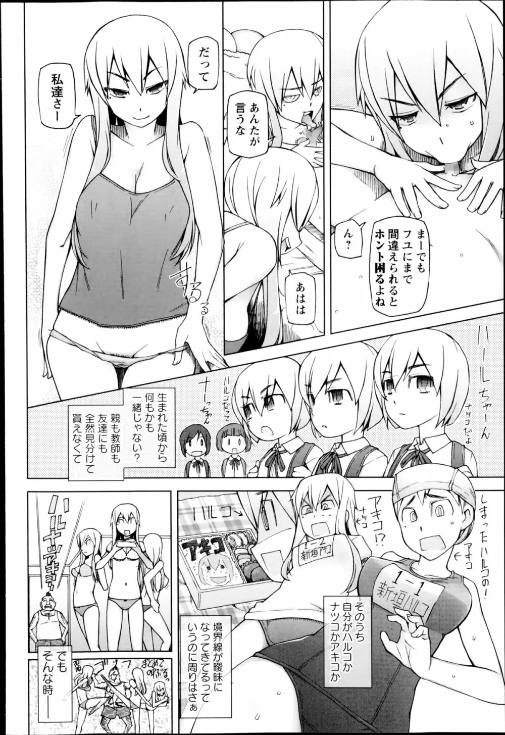 コミック・マショウ 2014年10月号 Page.98