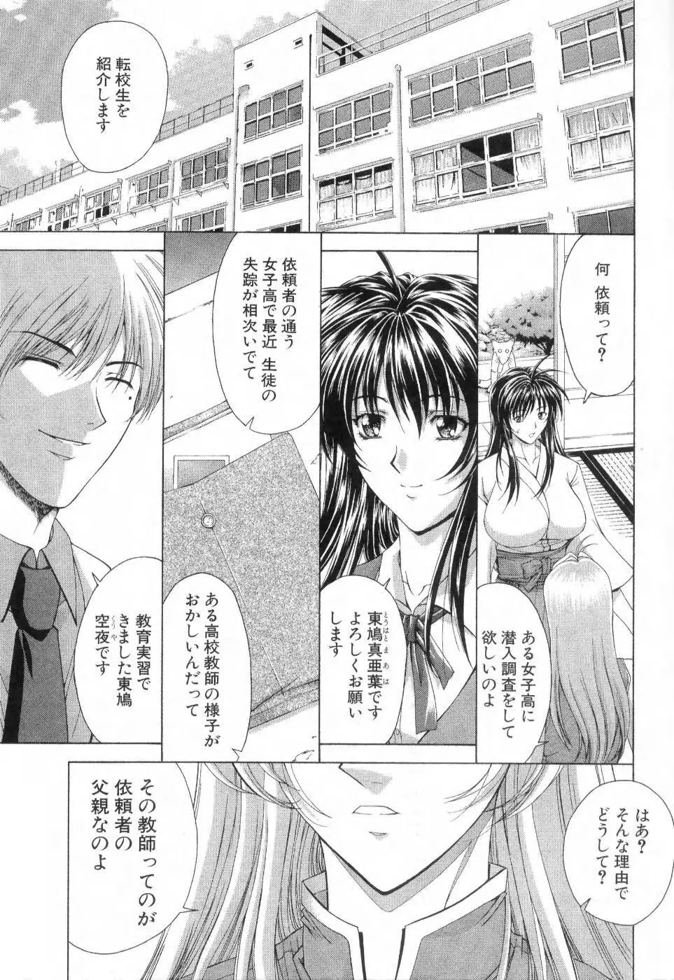 まあは怪々 Page.60