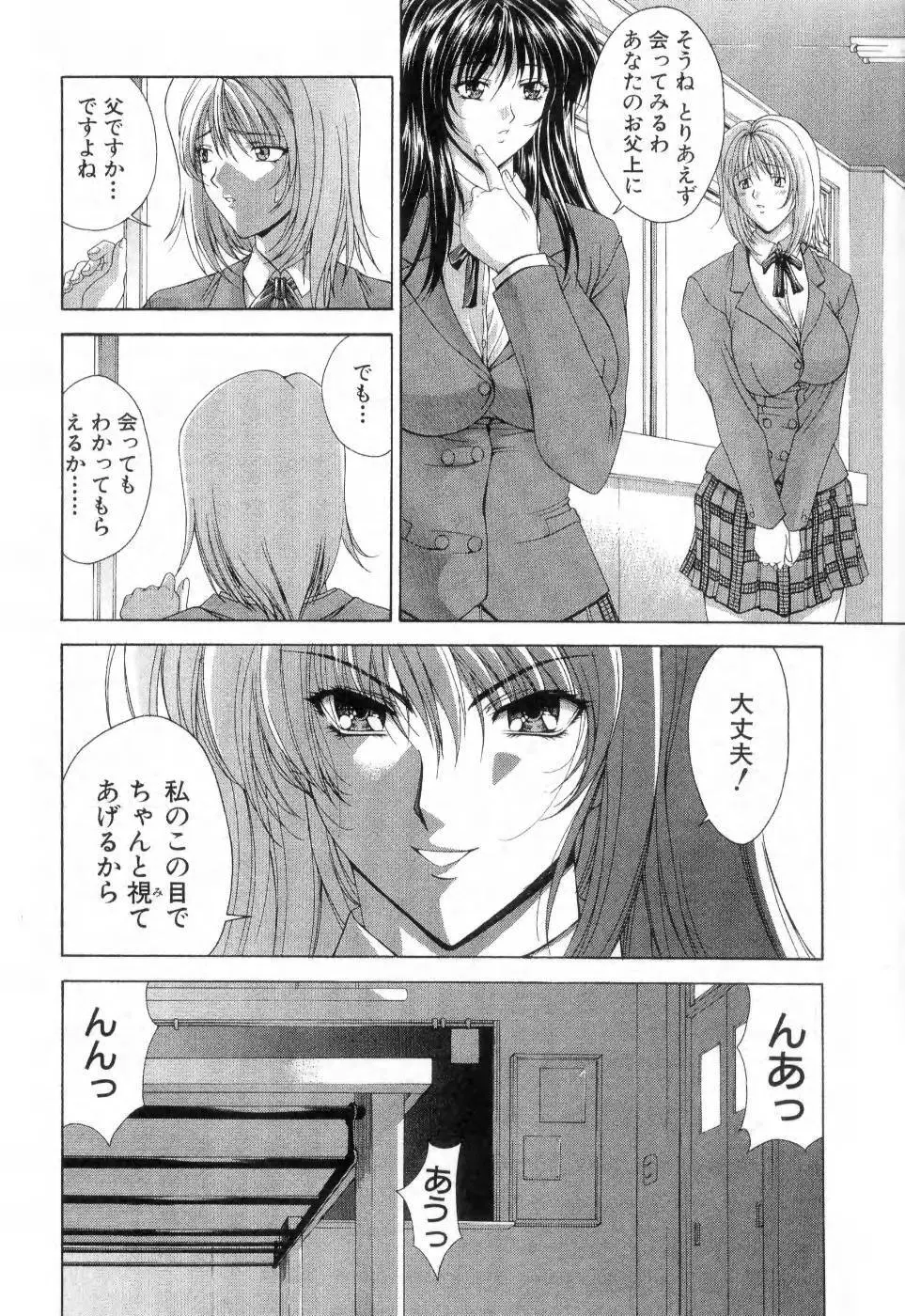 まあは怪々 Page.63