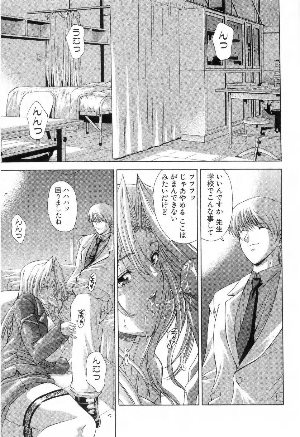 まあは怪々 Page.98