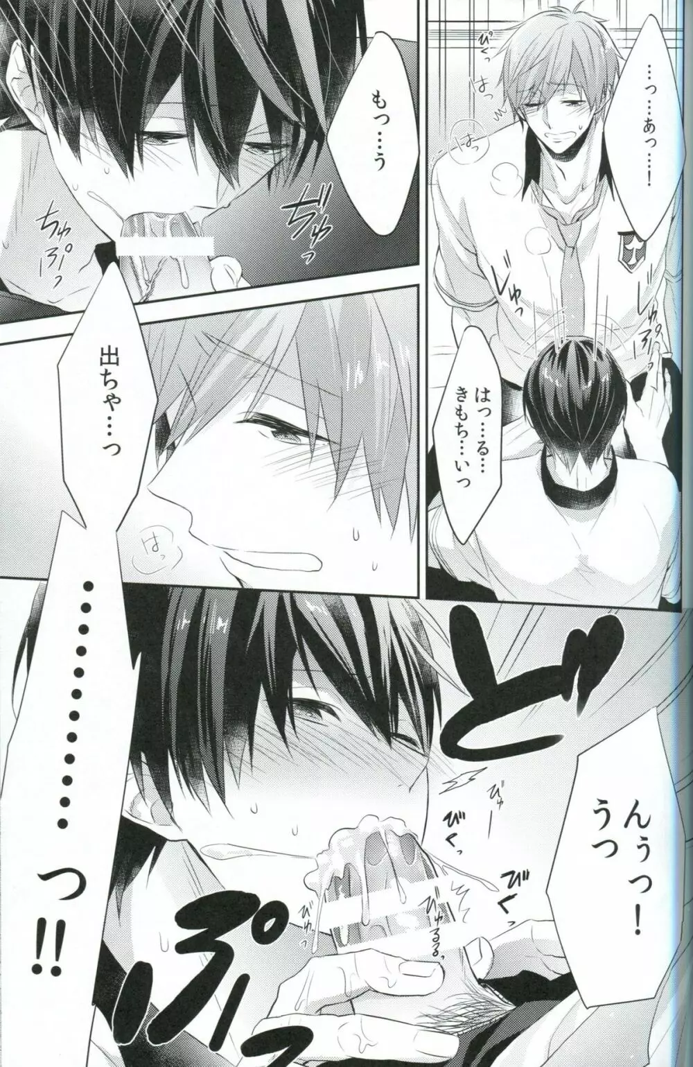 ChuChuChu Page.12