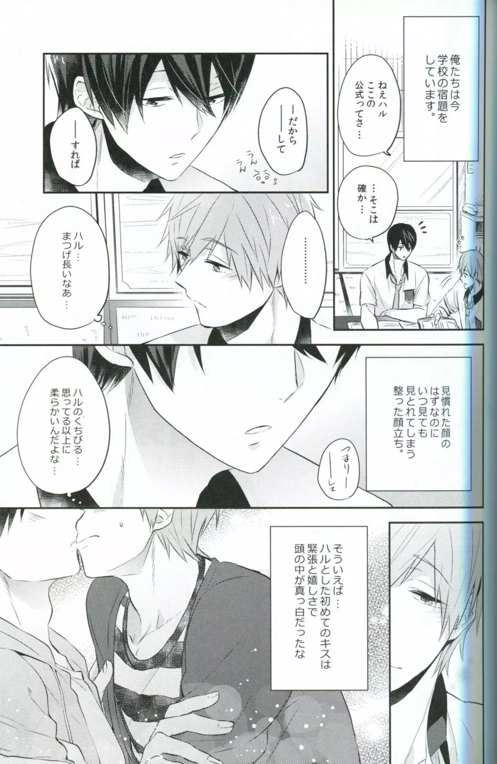 ChuChuChu Page.2