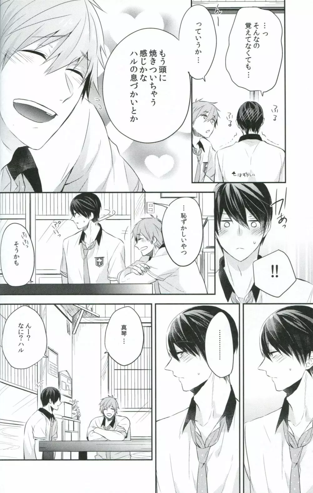 ChuChuChu Page.5