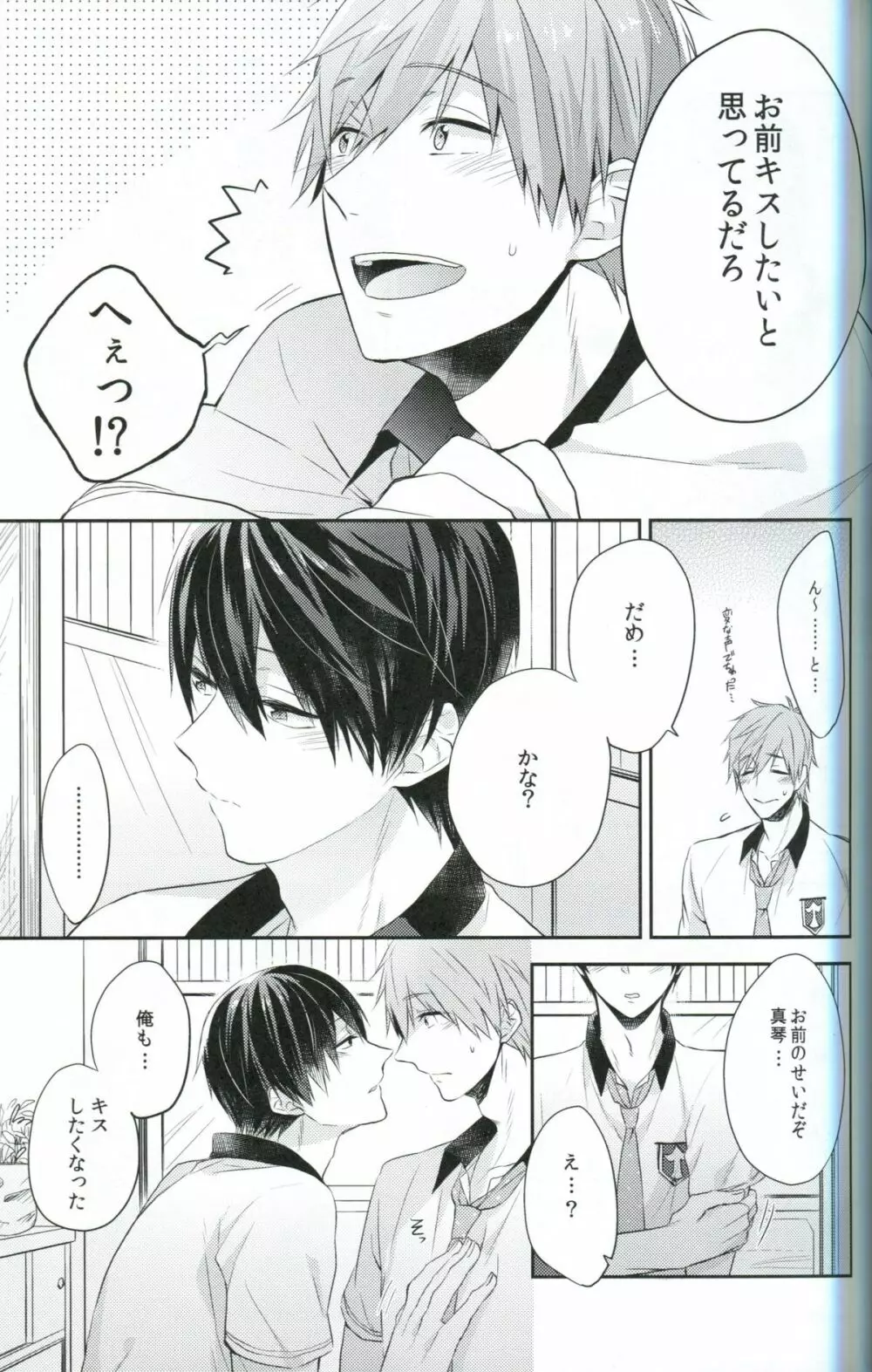 ChuChuChu Page.6