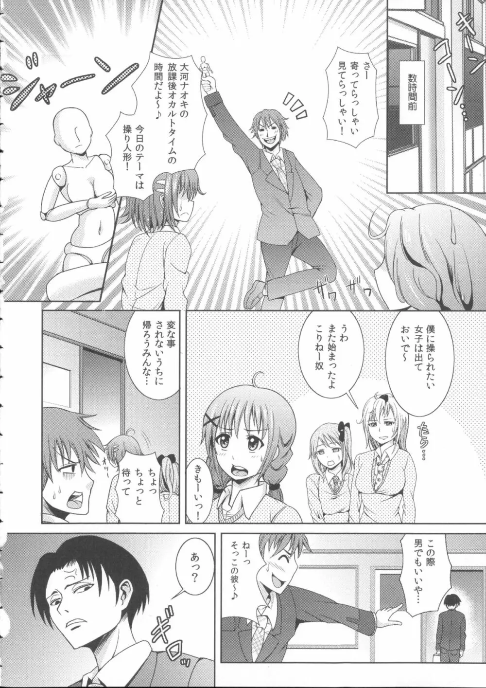 お兄ちゃんそっち行ってイイ？ Page.114