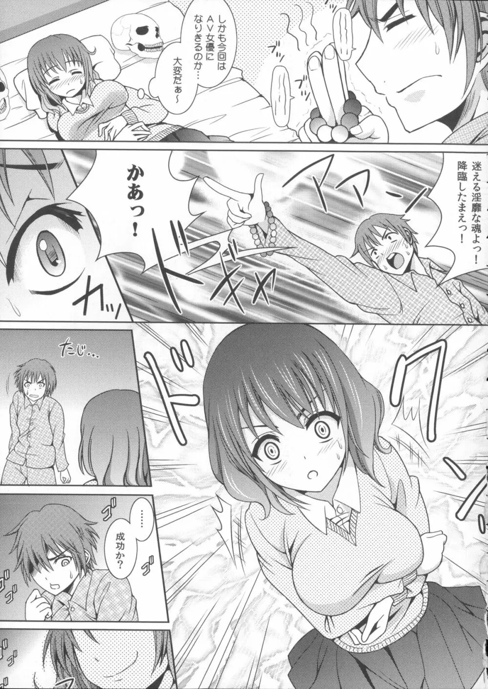 お兄ちゃんそっち行ってイイ？ Page.139