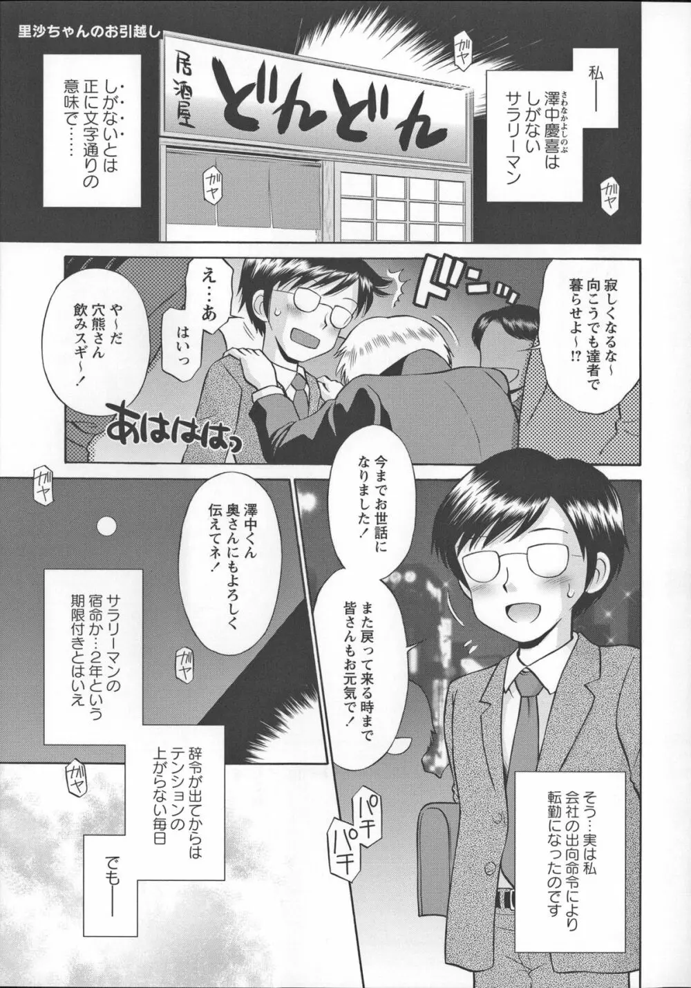 これでもオトナですけど！？ Mrs.LOLITA + 4Pリーフレット, ポストカード Page.106