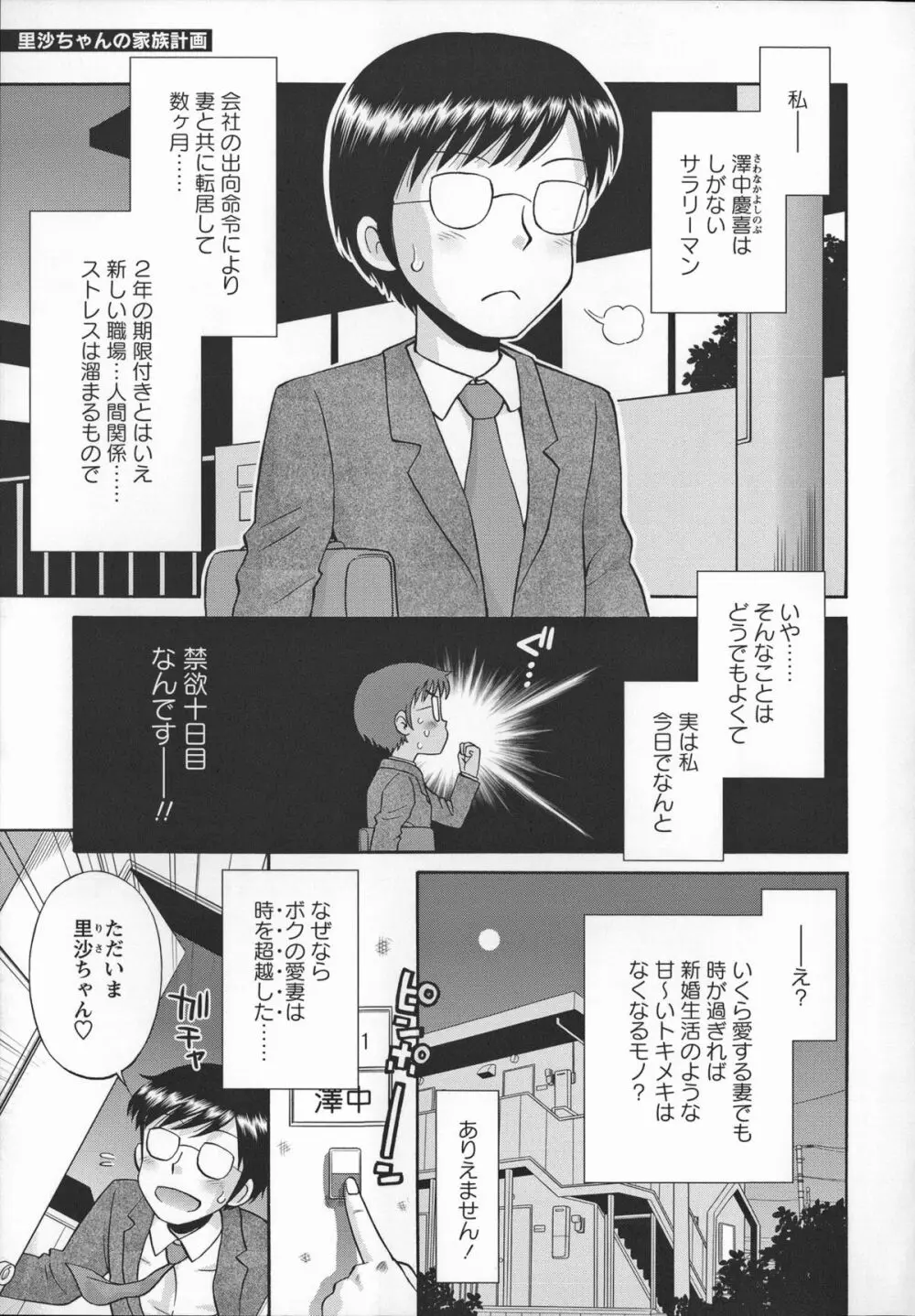 これでもオトナですけど！？ Mrs.LOLITA + 4Pリーフレット, ポストカード Page.122