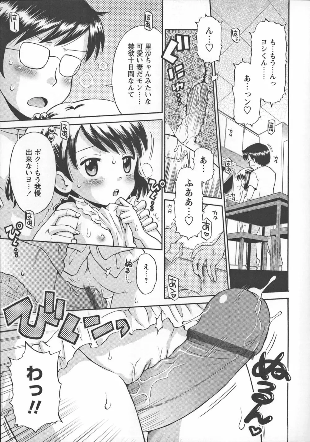 これでもオトナですけど！？ Mrs.LOLITA + 4Pリーフレット, ポストカード Page.128