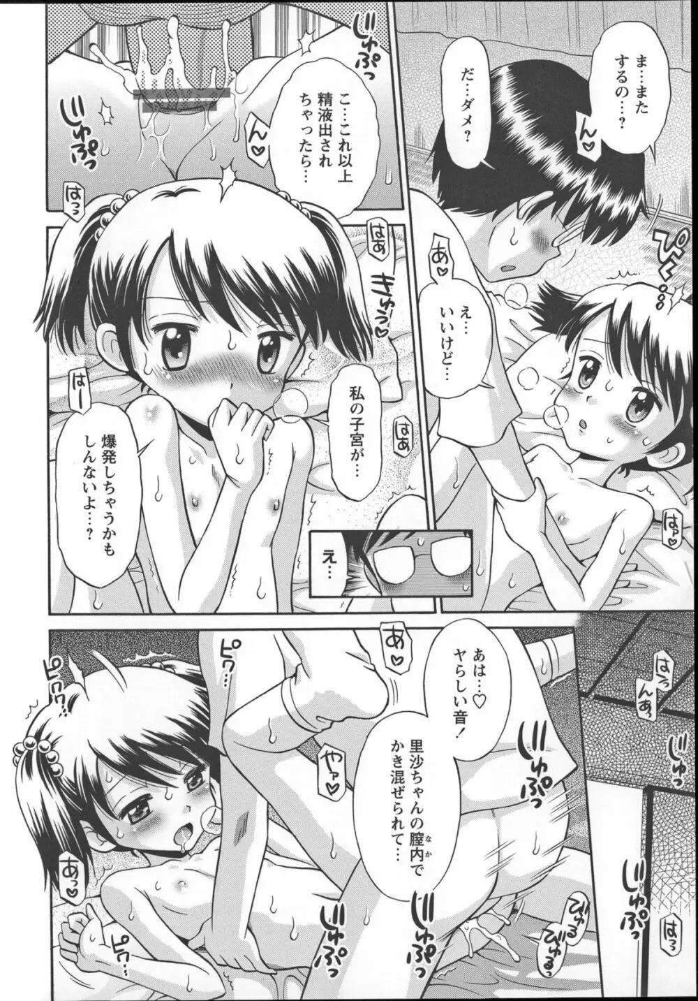 これでもオトナですけど！？ Mrs.LOLITA + 4Pリーフレット, ポストカード Page.135