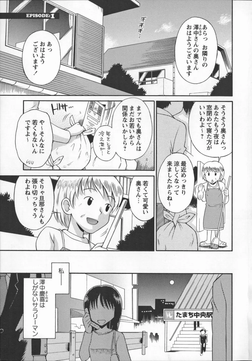 これでもオトナですけど！？ Mrs.LOLITA + 4Pリーフレット, ポストカード Page.16