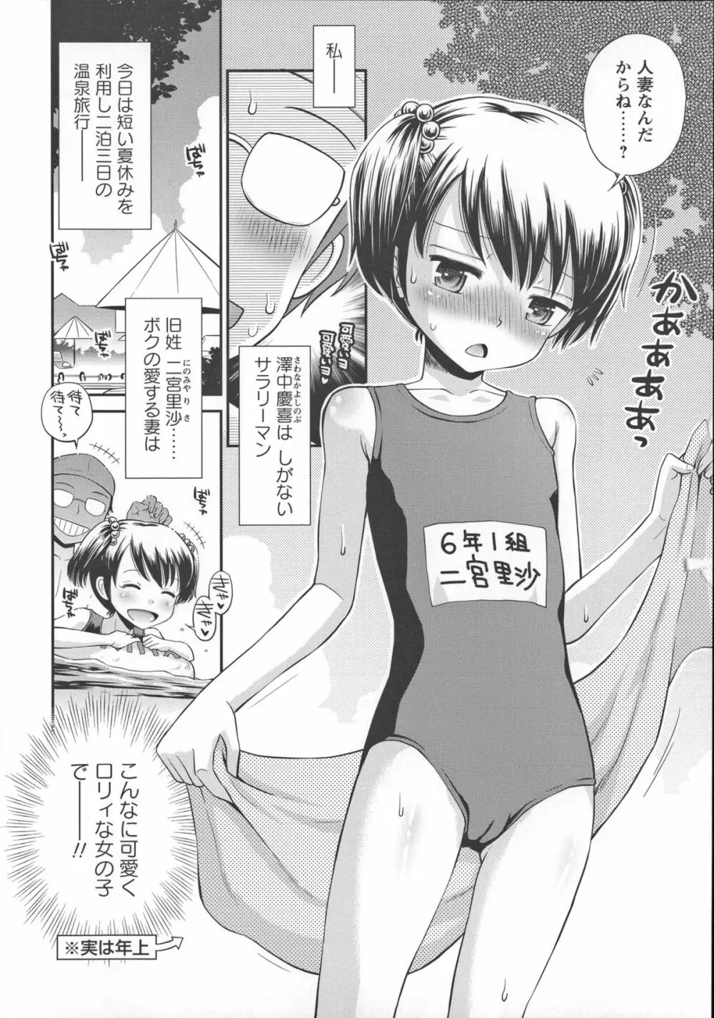 これでもオトナですけど！？ Mrs.LOLITA + 4Pリーフレット, ポストカード Page.161