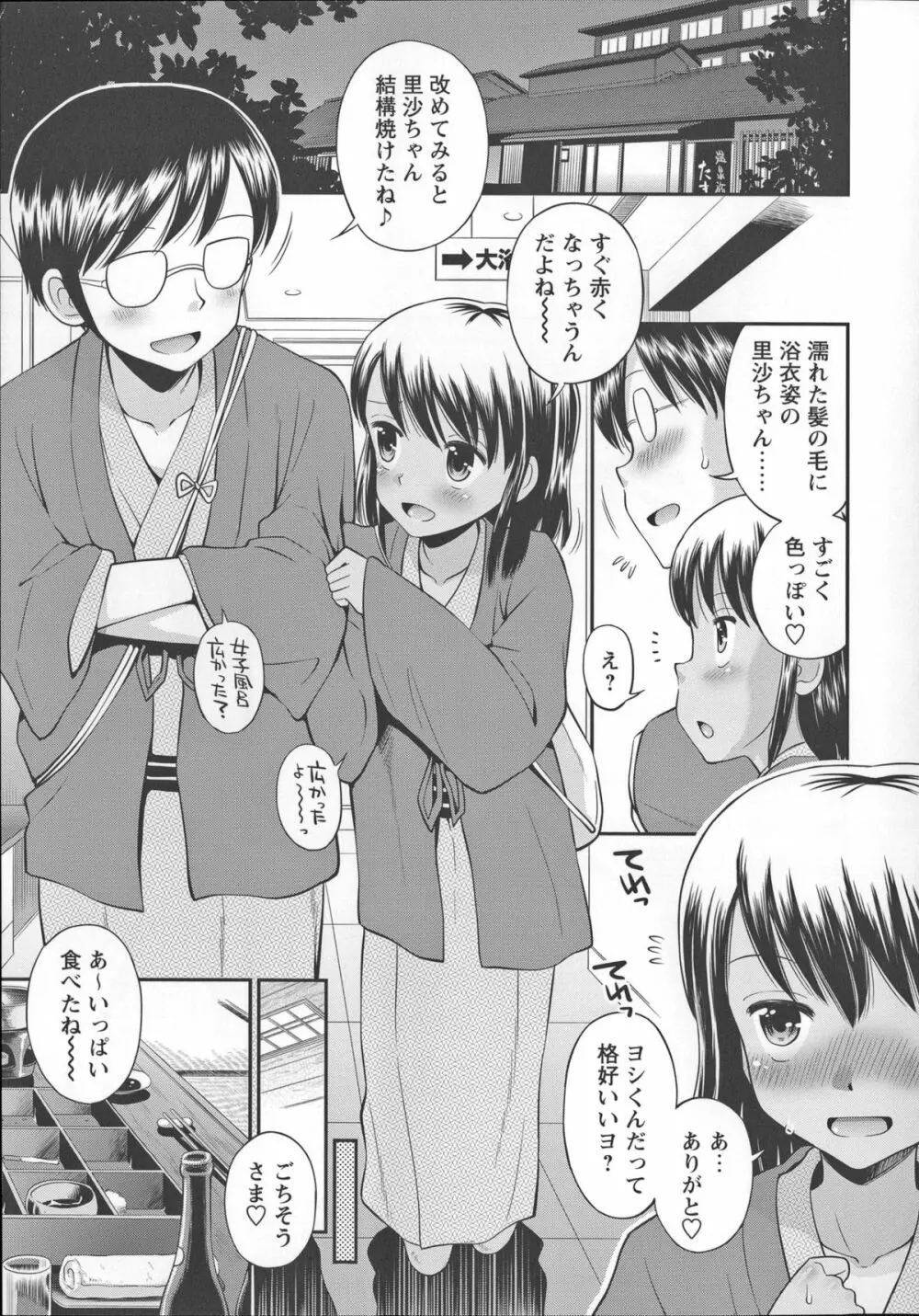 これでもオトナですけど！？ Mrs.LOLITA + 4Pリーフレット, ポストカード Page.162